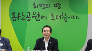 정세균 총리, 용산공원 조성 추진위원회 주재