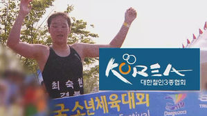 감사 직전 문건 돌린 철인3종협회…반발하자 '파쇄'