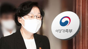 여가부