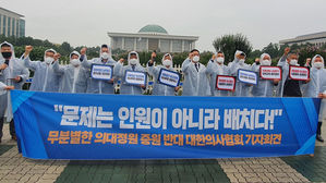 의협 의대 증원 반대 기자회견 (사진=대한의사협회 제공, 연합뉴스)
