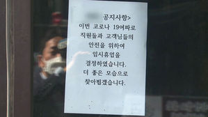 휴업