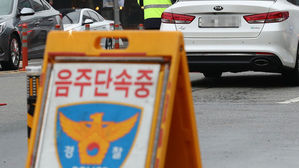 음주운전, 음주단속, 경찰