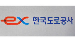 한국도로공사