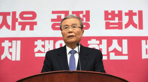 김종인 미래통합당 비대위장