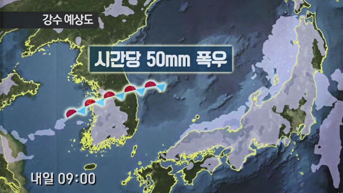 장마전선 북상