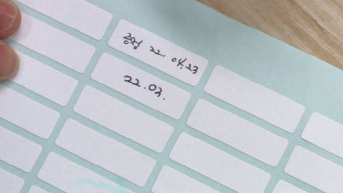 일일이 수기로 작성해 붙이는 화장품 사용기한