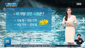 0801 속보 날씨