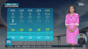 특보 기상센터