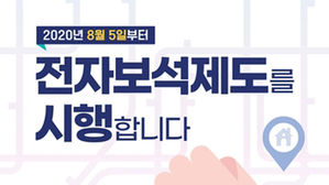 전자 보석제도 (사진=법무부 제공, 연합뉴스)