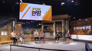 '본격 연예 한밤' 폐지한다…"코로나19로 취재 어려워"