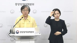 정은경 중앙방역대책본부장