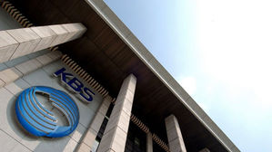 한국방송공사 KBS 사옥 (사진=KBS 제공, 연합뉴스)