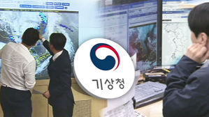 기상청
