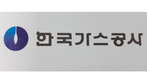 한국가스공사