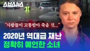 툰베리