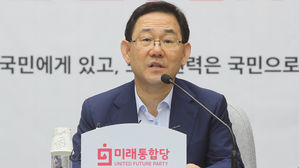 미래통합당 주호영 원내대표