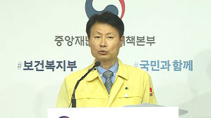 김강립 중앙재난안전대책본부 1총괄조정관