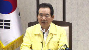 정세균 국무총리