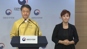 [영상] 중앙재난안전대책본부 브리핑 (8월 15일)