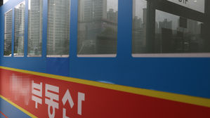 부동산