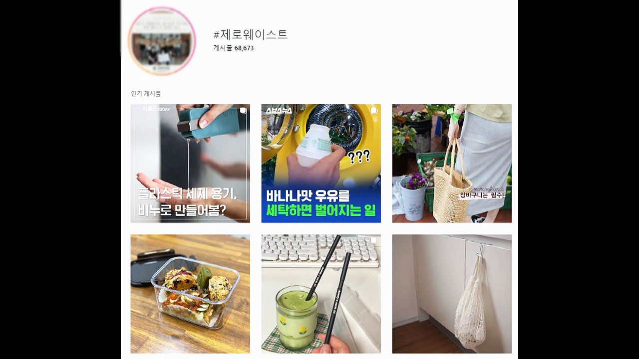 길어진 장마에 환경 위한 '작은 실천' 확산