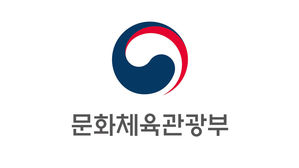 문화체육관광부, 문체부 (사진=문화체육관광부 제공, 연합뉴스)