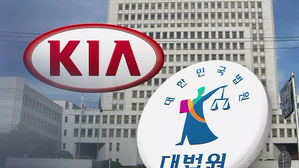 기아차-근로자 정기상여금 통상임금 10년 소송 종지부