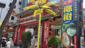 예수집단 건물 (사진=글로벌타임스, 연합뉴스)