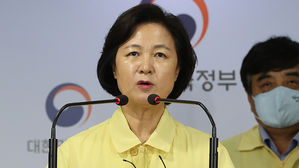 추미애 (사진=연합뉴스)