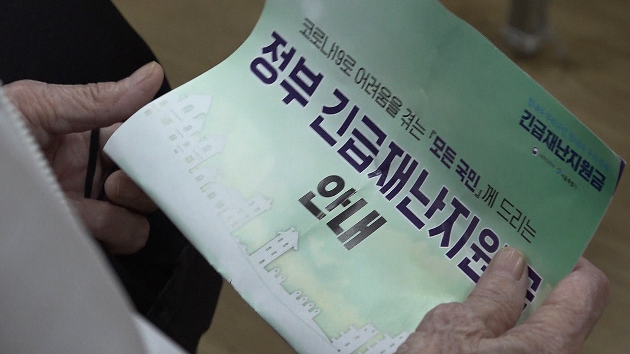 오늘부터 특고 지원금 지급…소상공인 · 청년구직지원금 신청 접수