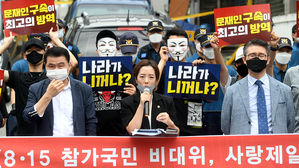 사랑제일교회 기자회견