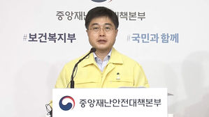 윤태호 중앙사고수습본부 방역총괄반장