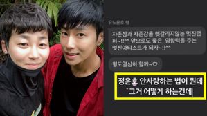 [스브스타] 딘딘 "유노윤호 사랑하지 않는 법 몰라"&hellip;애틋한 브로맨스 '눈길'