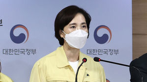 유은혜 사회부총리 겸 교육부 장관
