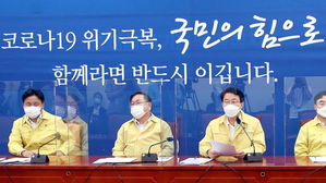 더불어민주당 원내대책회의