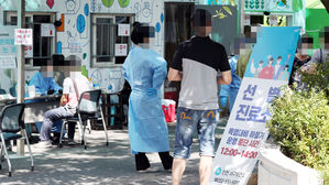 선별진료소