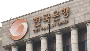 한국은행 올해 경제성장률 -1.3% 전망