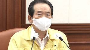 정세균 국무총리
