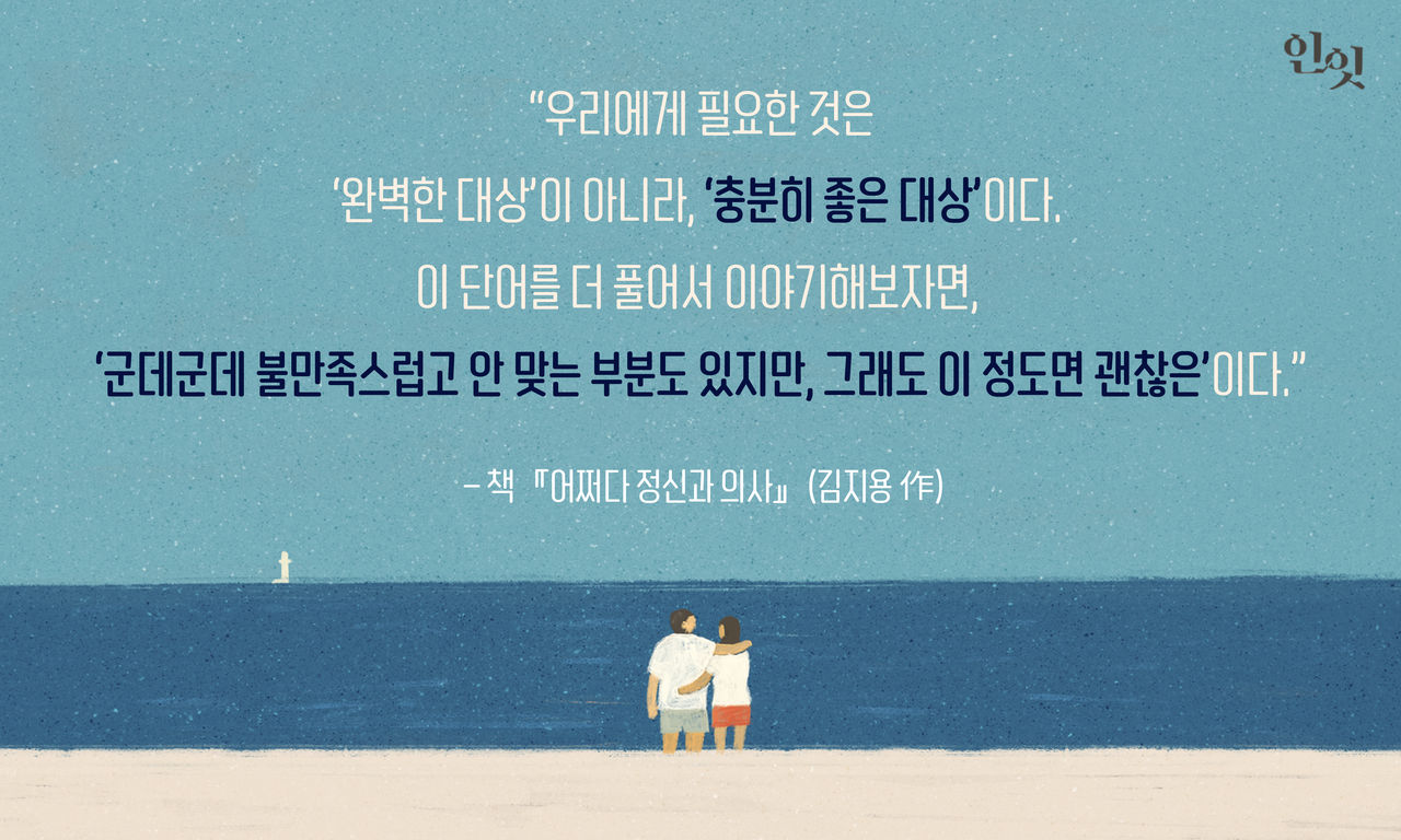 인-잇 장재열 님 원고 이미지