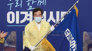 민주당기 전달받은 이낙연 신임 당대표