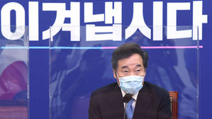 더불어민주당 이낙연 신임 당대표