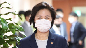 추미애 법무부 장관