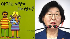 출협, 여가부 '나다움어린이책' 회수 조치 비판