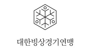 대한빙상경기연맹 로고