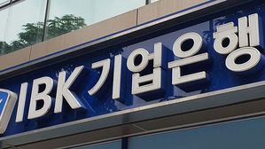 기업은행 간판