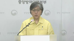 정은경 중앙방역대책본부장