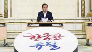 뉴딜정책
