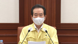 정세균 국무총리