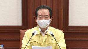 정세균 국무총리