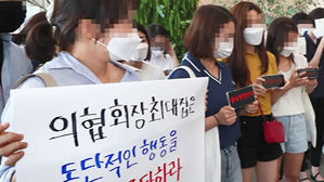 의사파업 시위